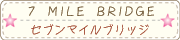 セブンマイルブリッジ