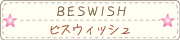 ビスウィッシュ