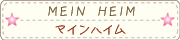 マインハイム